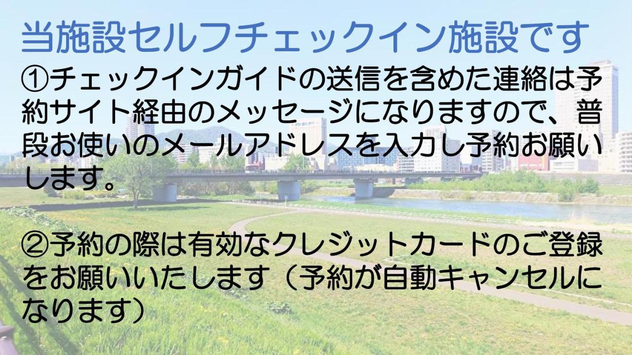 ゲストハウス Ezo Run Sapporo 札幌中心部でシンプルな滞在ができるホステル מראה חיצוני תמונה